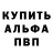 Alpha-PVP Соль Nikita Zelenskiy