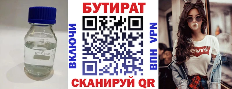 Бутират оксибутират  Новоаннинский 