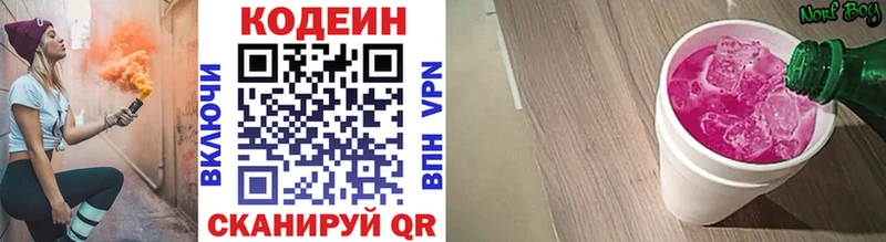 мега как войти  Новоаннинский  Codein Purple Drank 