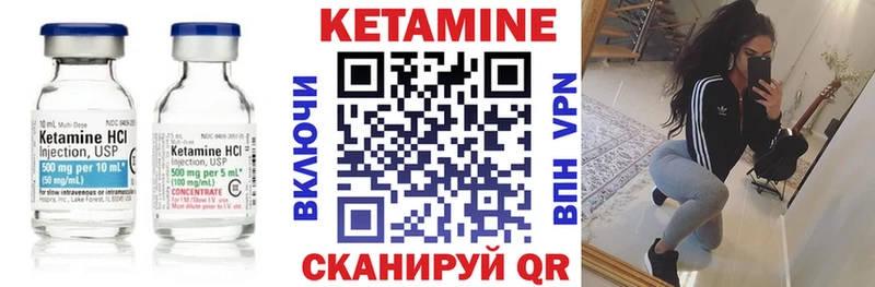 Кетамин VHQ  Новоаннинский 