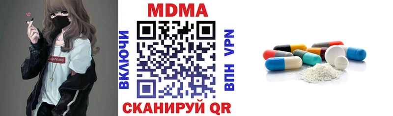 купить закладку  Новоаннинский  МДМА Molly 