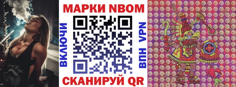 Марки NBOMe 1,8мг  это как зайти  Новоаннинский  кракен как войти 